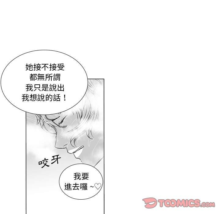 《奇怪的社區阿姨》漫画 第14話