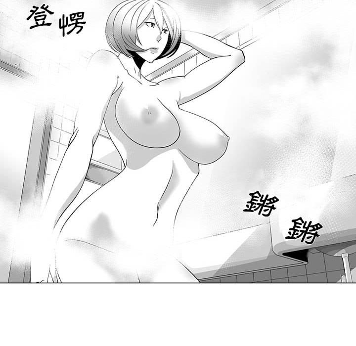 《奇怪的社區阿姨》漫画 第14話