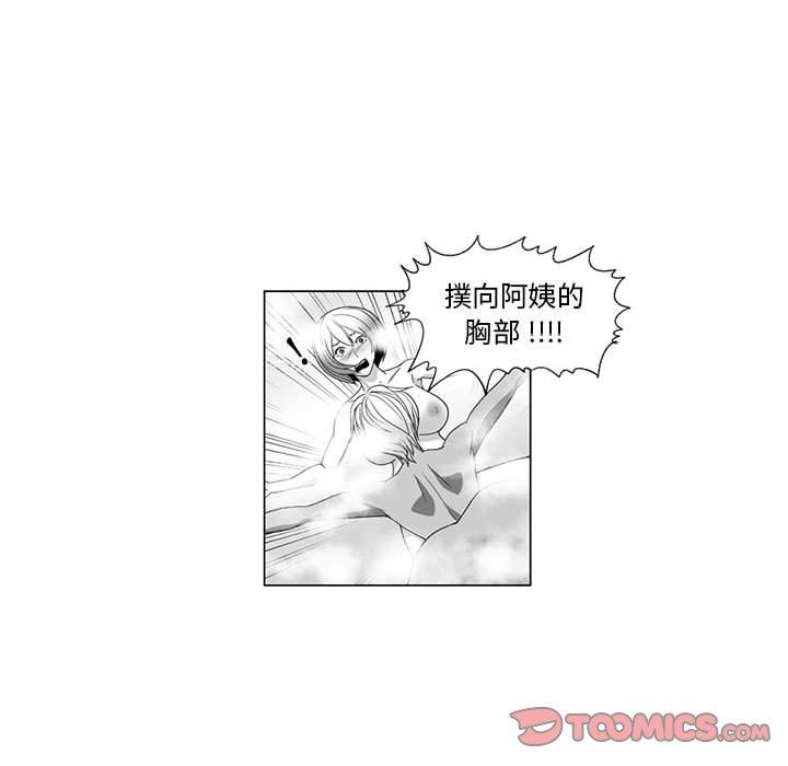 《奇怪的社區阿姨》漫画 第14話