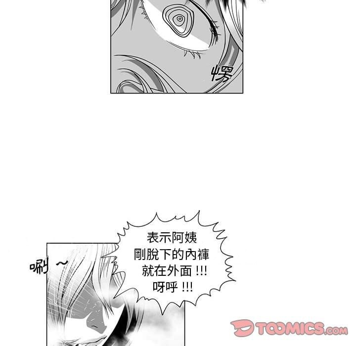 《奇怪的社區阿姨》漫画 第14話