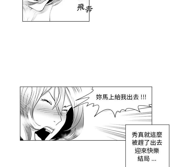 《奇怪的社區阿姨》漫画 第14話