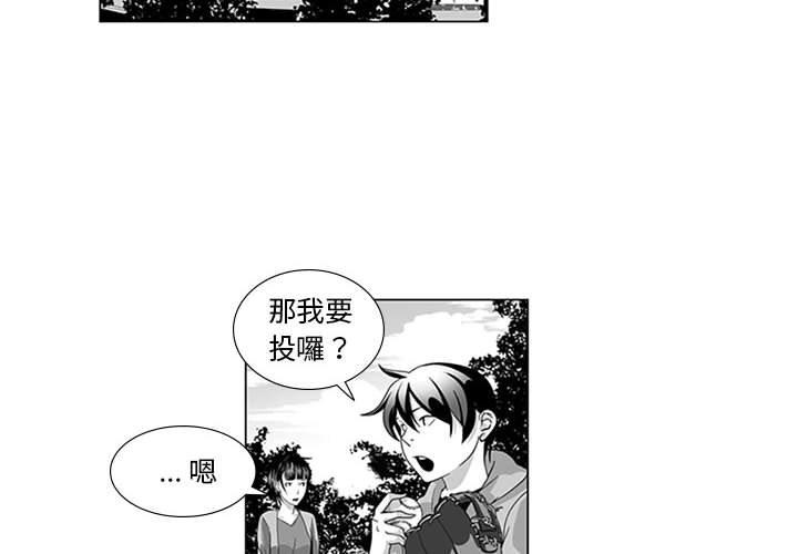 《奇怪的社區阿姨》漫画 第15話