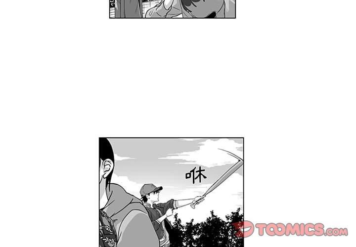 《奇怪的社區阿姨》漫画 第15話