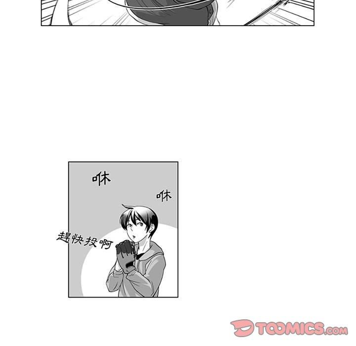 《奇怪的社區阿姨》漫画 第15話