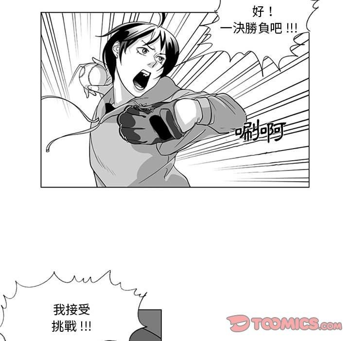 《奇怪的社區阿姨》漫画 第15話
