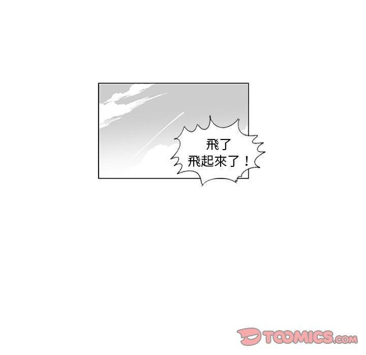 《奇怪的社區阿姨》漫画 第15話