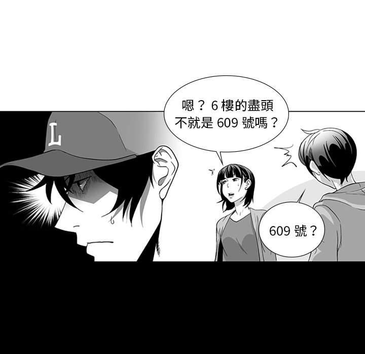 《奇怪的社區阿姨》漫画 第15話