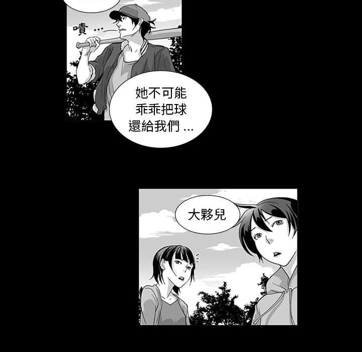 《奇怪的社區阿姨》漫画 第15話