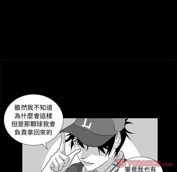 《奇怪的社區阿姨》漫画 第15話