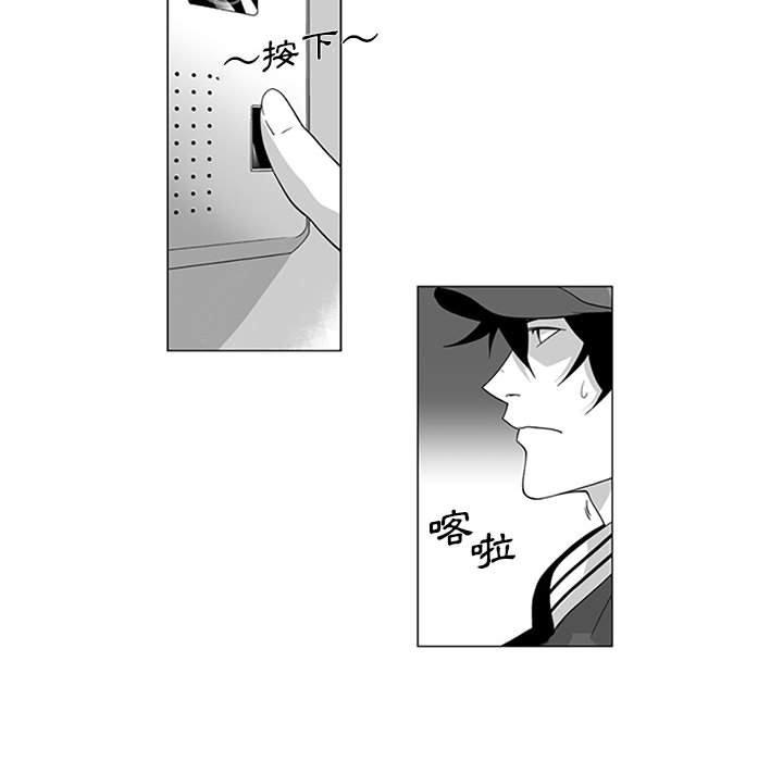 《奇怪的社區阿姨》漫画 第15話