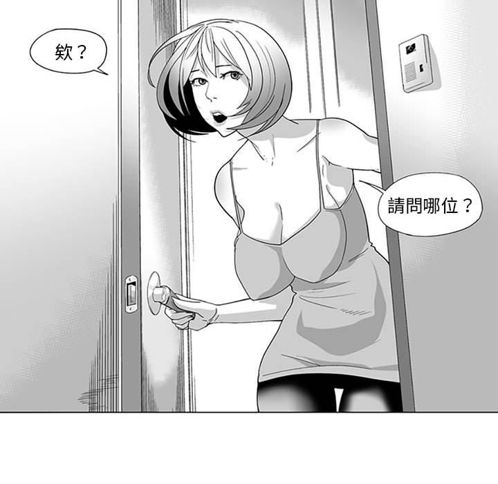 《奇怪的社區阿姨》漫画 第15話