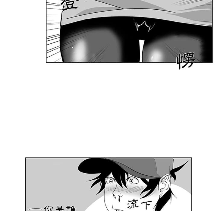 《奇怪的社區阿姨》漫画 第15話