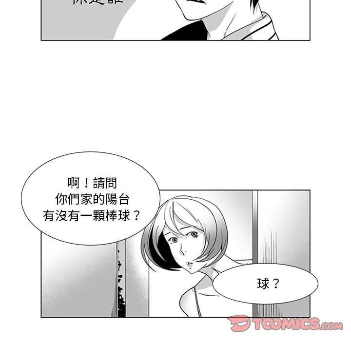 《奇怪的社區阿姨》漫画 第15話