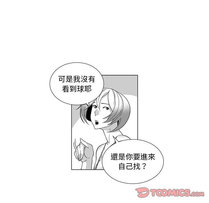 《奇怪的社區阿姨》漫画 第15話