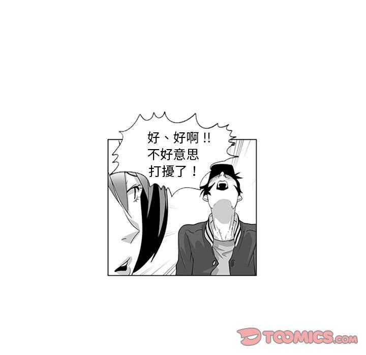 《奇怪的社區阿姨》漫画 第15話