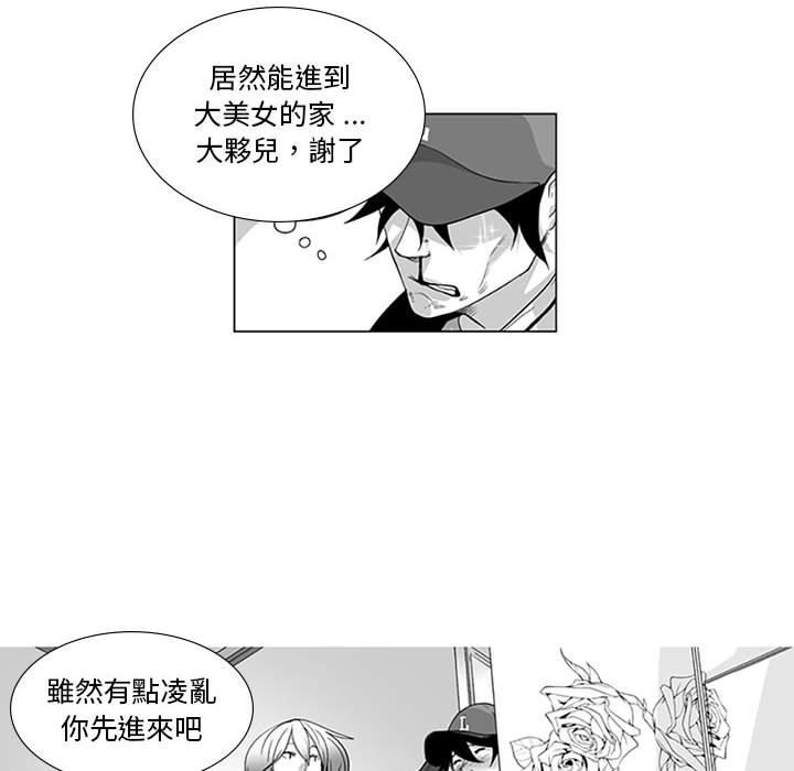 《奇怪的社區阿姨》漫画 第15話