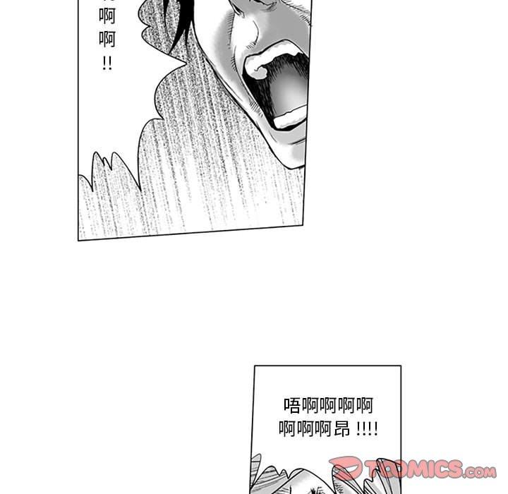 《奇怪的社區阿姨》漫画 第15話