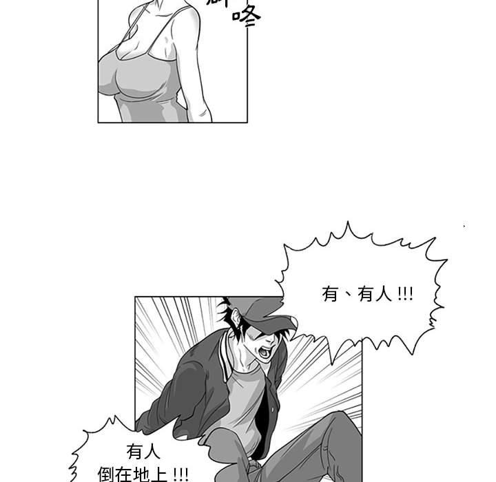 《奇怪的社區阿姨》漫画 第15話