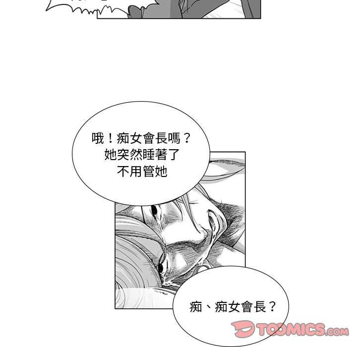 《奇怪的社區阿姨》漫画 第15話