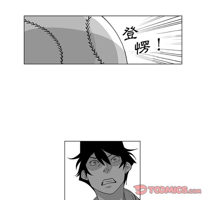 《奇怪的社區阿姨》漫画 第15話