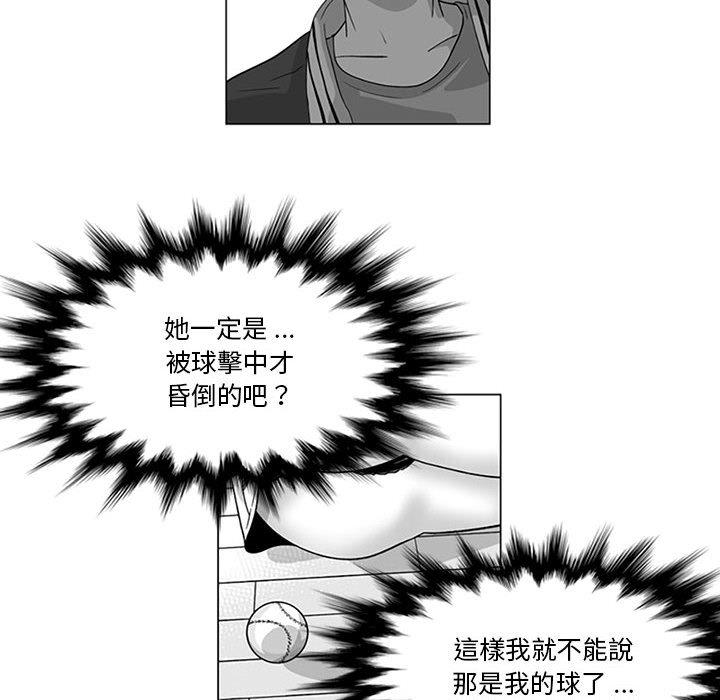 《奇怪的社區阿姨》漫画 第15話