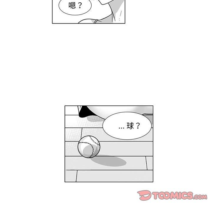 《奇怪的社區阿姨》漫画 第15話