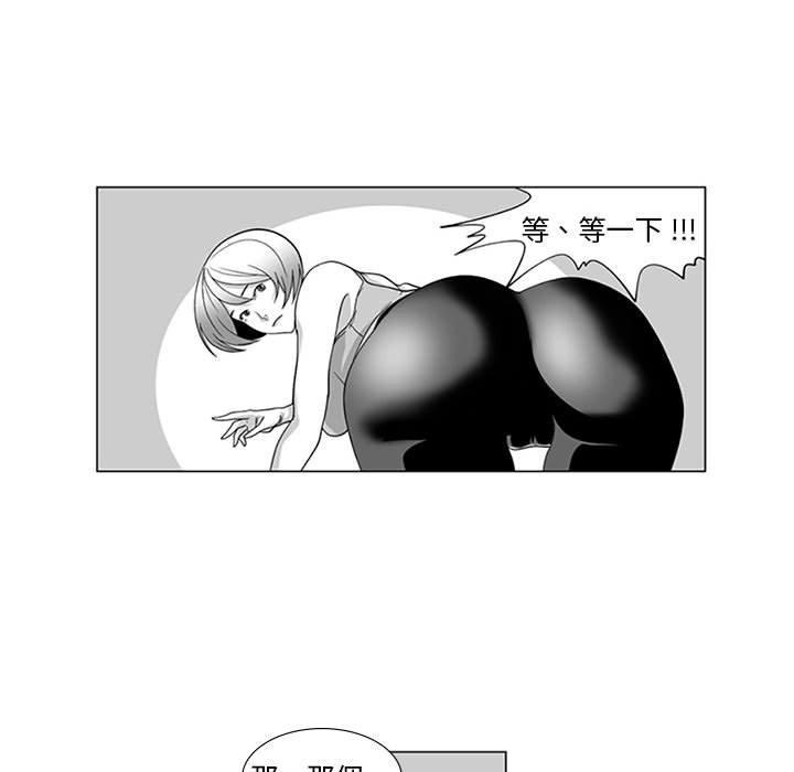 《奇怪的社區阿姨》漫画 第15話