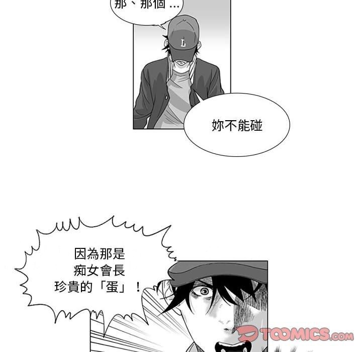 《奇怪的社區阿姨》漫画 第15話