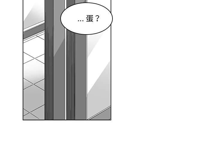 《奇怪的社區阿姨》漫画 第16話