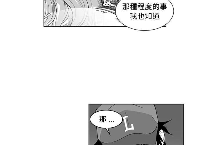 《奇怪的社區阿姨》漫画 第16話