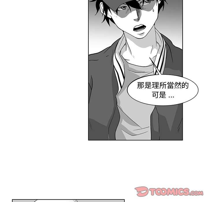 《奇怪的社區阿姨》漫画 第16話
