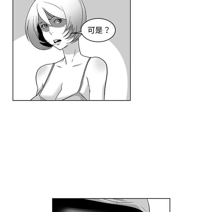 《奇怪的社區阿姨》漫画 第16話