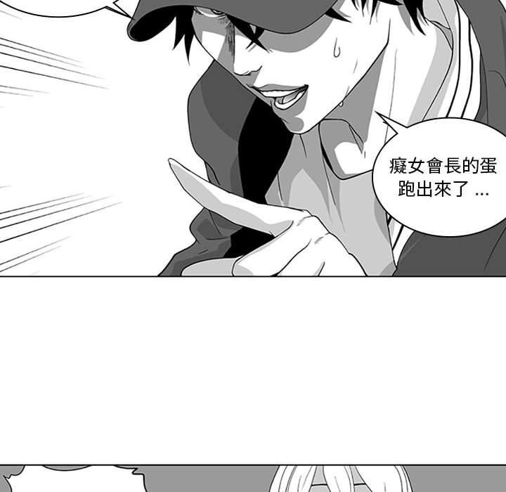 《奇怪的社區阿姨》漫画 第16話