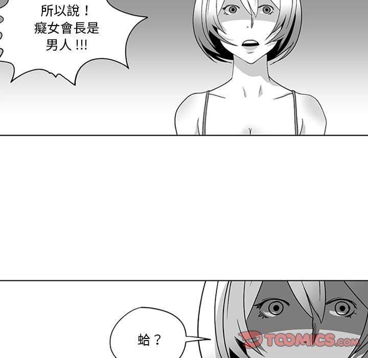 《奇怪的社區阿姨》漫画 第16話