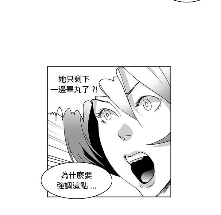 《奇怪的社區阿姨》漫画 第16話