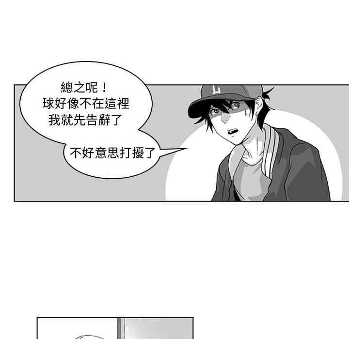 《奇怪的社區阿姨》漫画 第16話