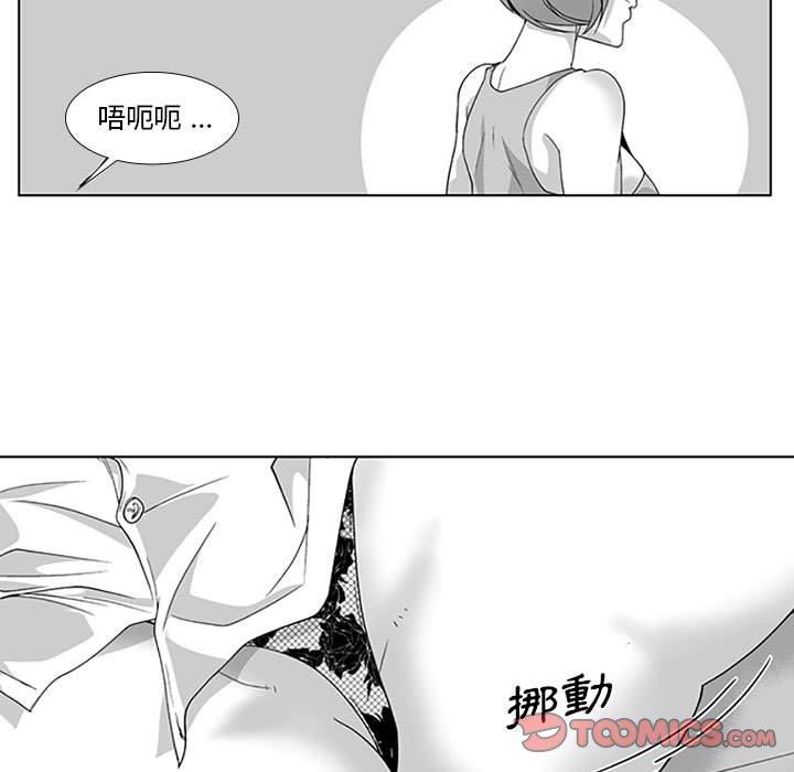 《奇怪的社區阿姨》漫画 第16話