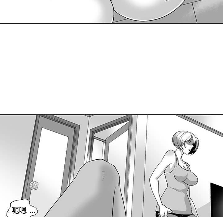 《奇怪的社區阿姨》漫画 第16話