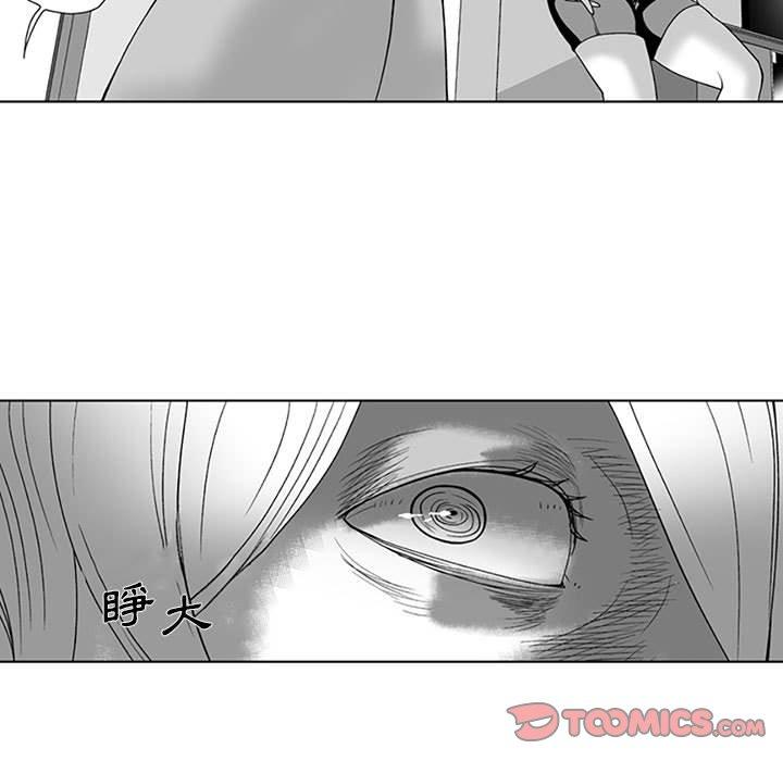 《奇怪的社區阿姨》漫画 第16話