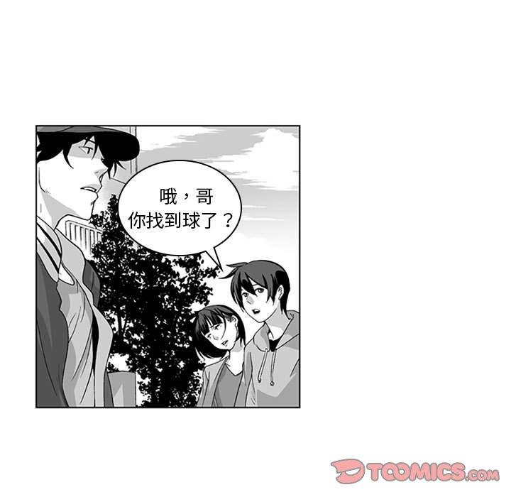 《奇怪的社區阿姨》漫画 第16話