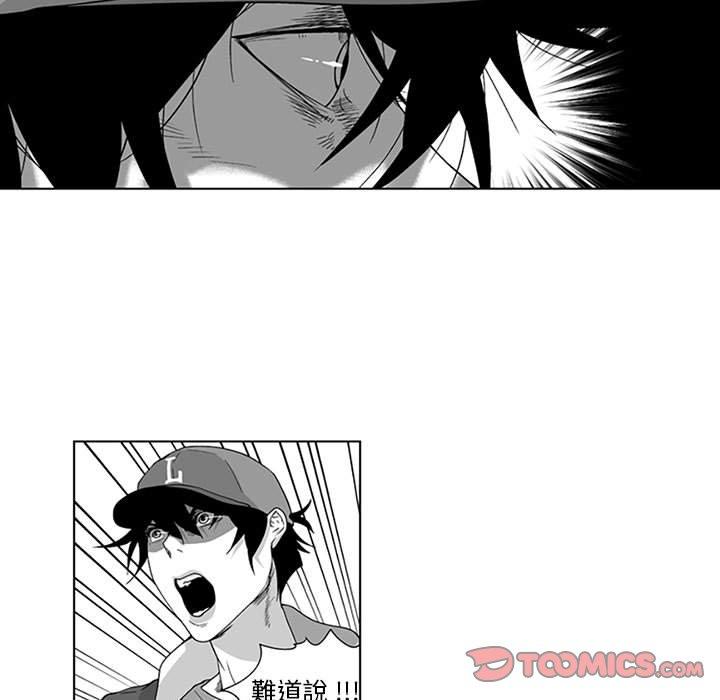 《奇怪的社區阿姨》漫画 第16話