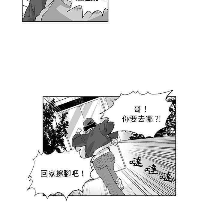 《奇怪的社區阿姨》漫画 第16話
