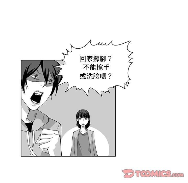 《奇怪的社區阿姨》漫画 第16話
