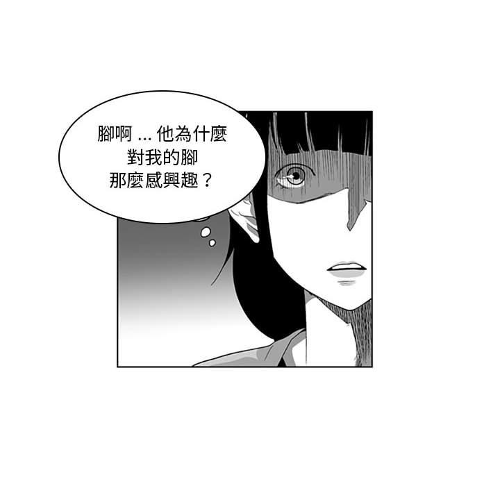 《奇怪的社區阿姨》漫画 第16話