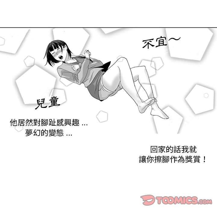 《奇怪的社區阿姨》漫画 第16話