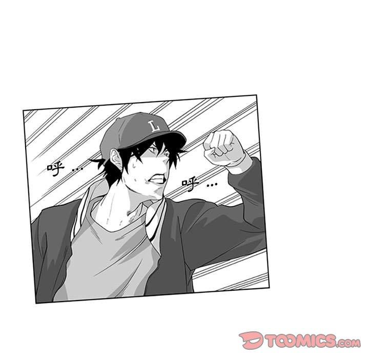 《奇怪的社區阿姨》漫画 第16話