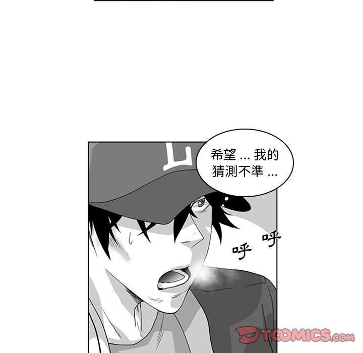 《奇怪的社區阿姨》漫画 第16話