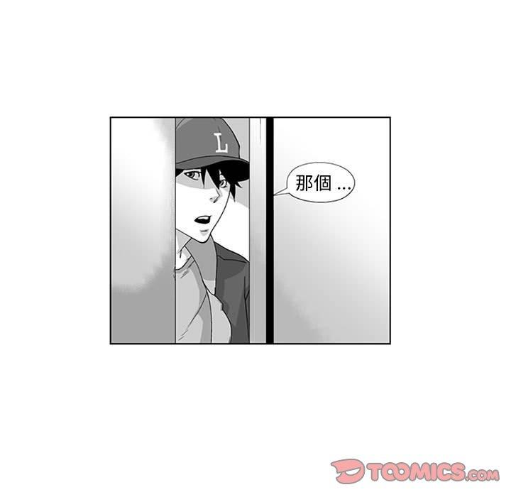 《奇怪的社區阿姨》漫画 第16話