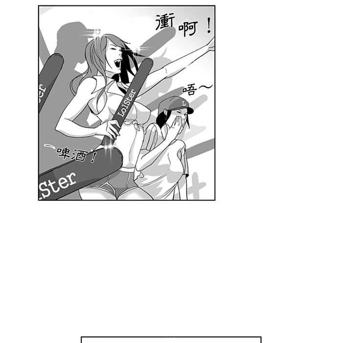 《奇怪的社區阿姨》漫画 第16話