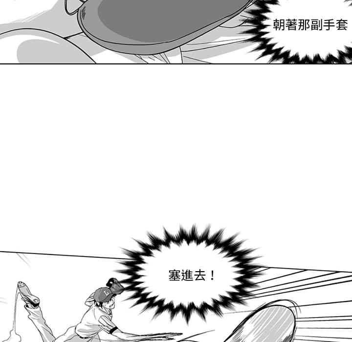《奇怪的社區阿姨》漫画 第16話